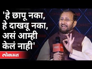 केंद्रीय मंत्री प्रकाश जावडेकर यांची मुलाखत | Prakash Javadekar Interview | India News