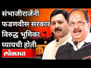 संभाजीराजेंनी फडणवीस सरकारविरुद्ध भूमिका घ्यायची होती | Pravin Gaikwad On Sambhaji Raje | Lokmat