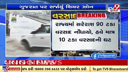 Gujarat to witness moderate rain in next 4 days_ TV9News
