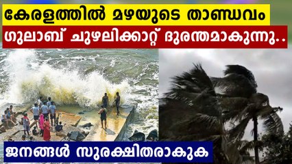 തോരാ മഴയിൽ കേരളത്തിൽ അപകട മുന്നറിയിപ്പ്..ജനങ്ങൾ സൂക്ഷിക്കുക