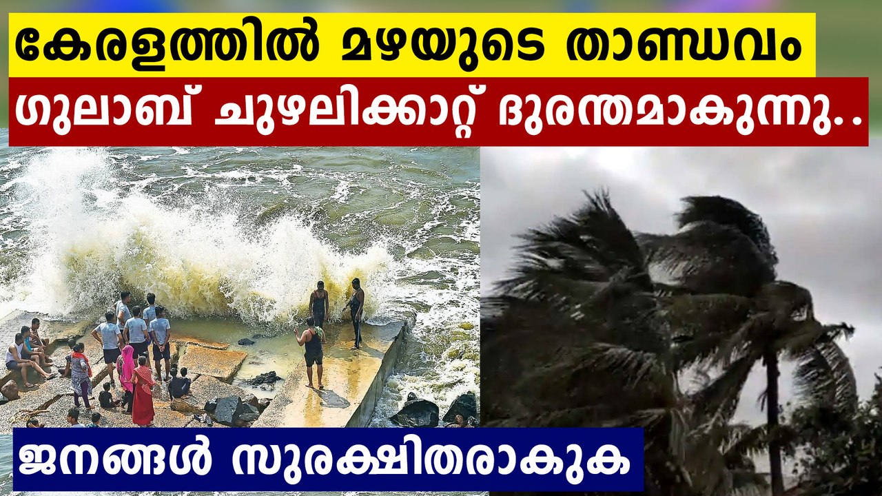 തോരാ മഴയിൽ കേരളത്തിൽ അപകട മുന്നറിയിപ്പ്..ജനങ്ങൾ സൂക്ഷിക്കുക