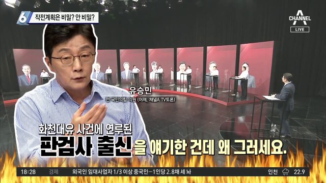 작전계획은 비밀? 안 비밀?…윤석열-홍준표 옥신각신