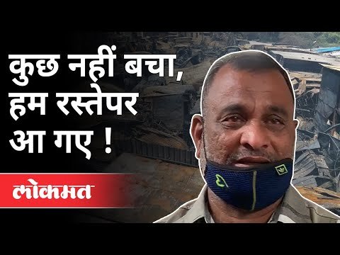 फॅशन स्ट्रीटच्या आगीने विक्रेत्यांना अश्रू अनावर | Pune Fashion Street Market Fire | Pune News