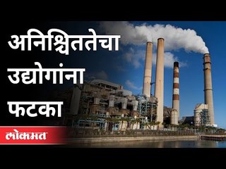 MCCIA च्या सर्वेक्षणातुन कोणती माहिती समोर आली? Prashant Girbane Interview | Maharashtra News