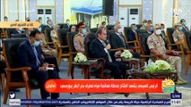 السيسي: اللي بيتعمل في مصر ده فوق الخيال.. ومش هسمح لحد يتعدى على قدرتنا عشان نحسن أحوال الناس