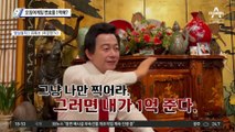 허경영의 오징어게임 마케팅?…“노출 피해 전화번호 1억에 사겠다”