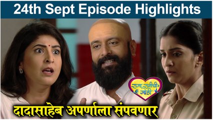 Raja Rani Chi Ga Jodi 24th September Full Episode Highlights | राजा रानी ची गं जोडी | Colors Marathi
