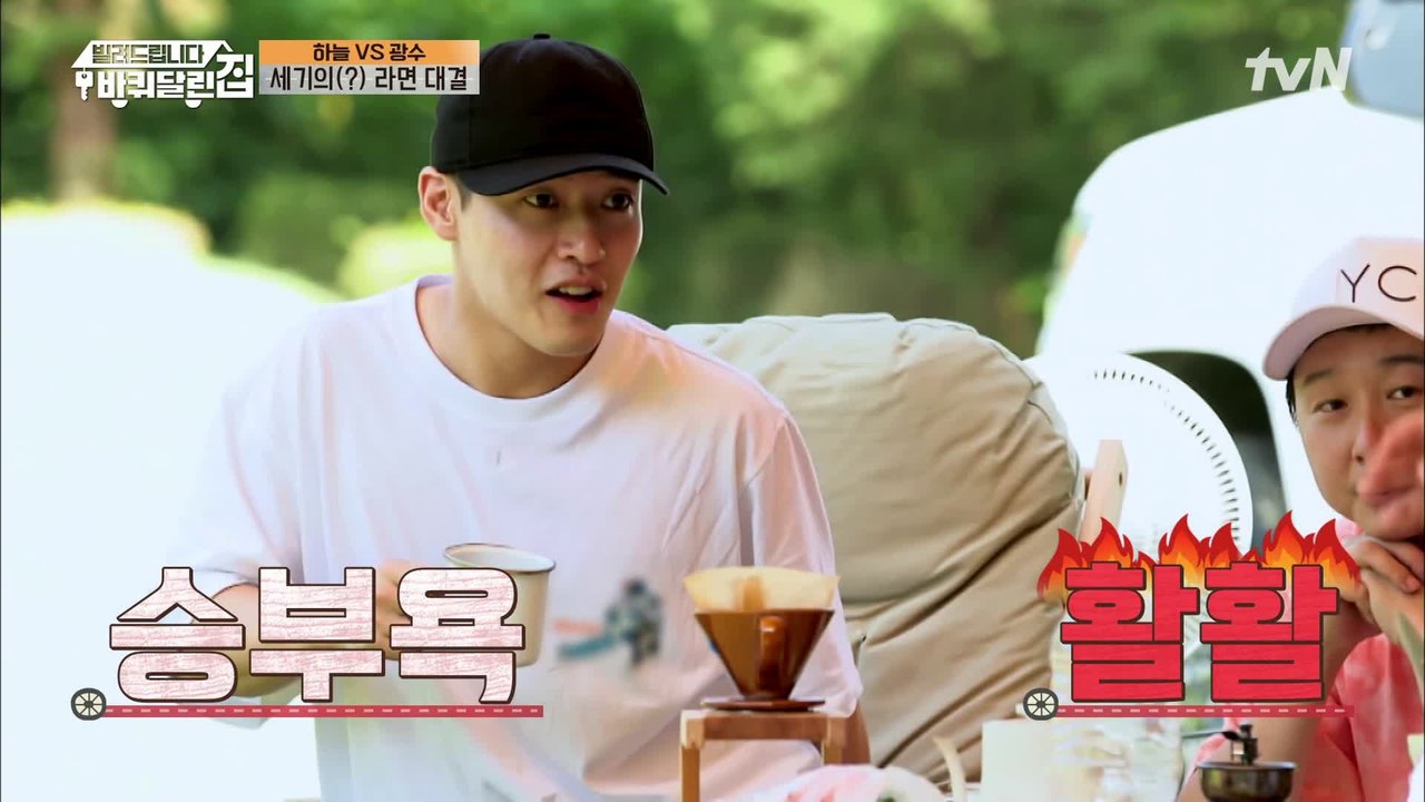 제 라면은 '면발'입니다~ 강하늘 VS 이광수 라면 대결 시작??