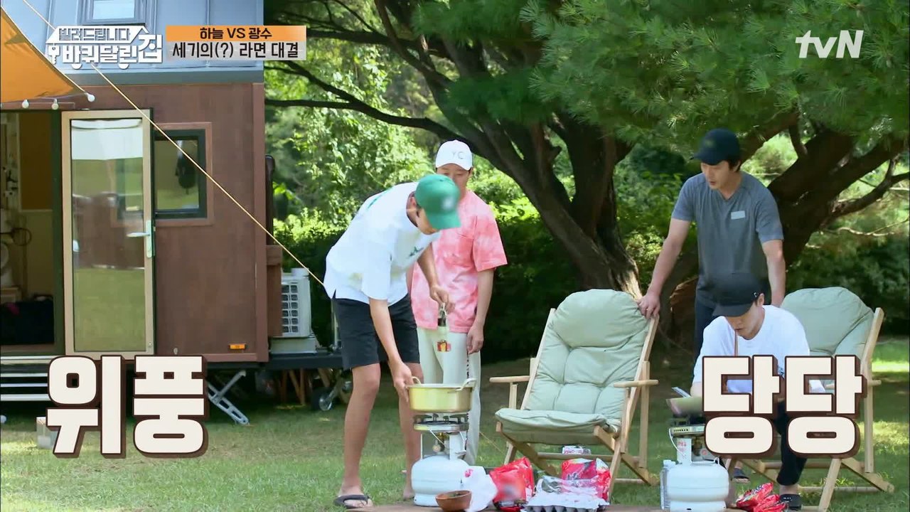 양은 냄비로 할 거야!! 시작부터 냄비로 강하늘 견제하는 이광수♨