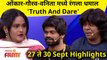 Hasya Jatra New Episode | Onkar Bhojane - Gaurav More - Vanita Kharat | TRUTH & DARE | 27-30 Sep EP