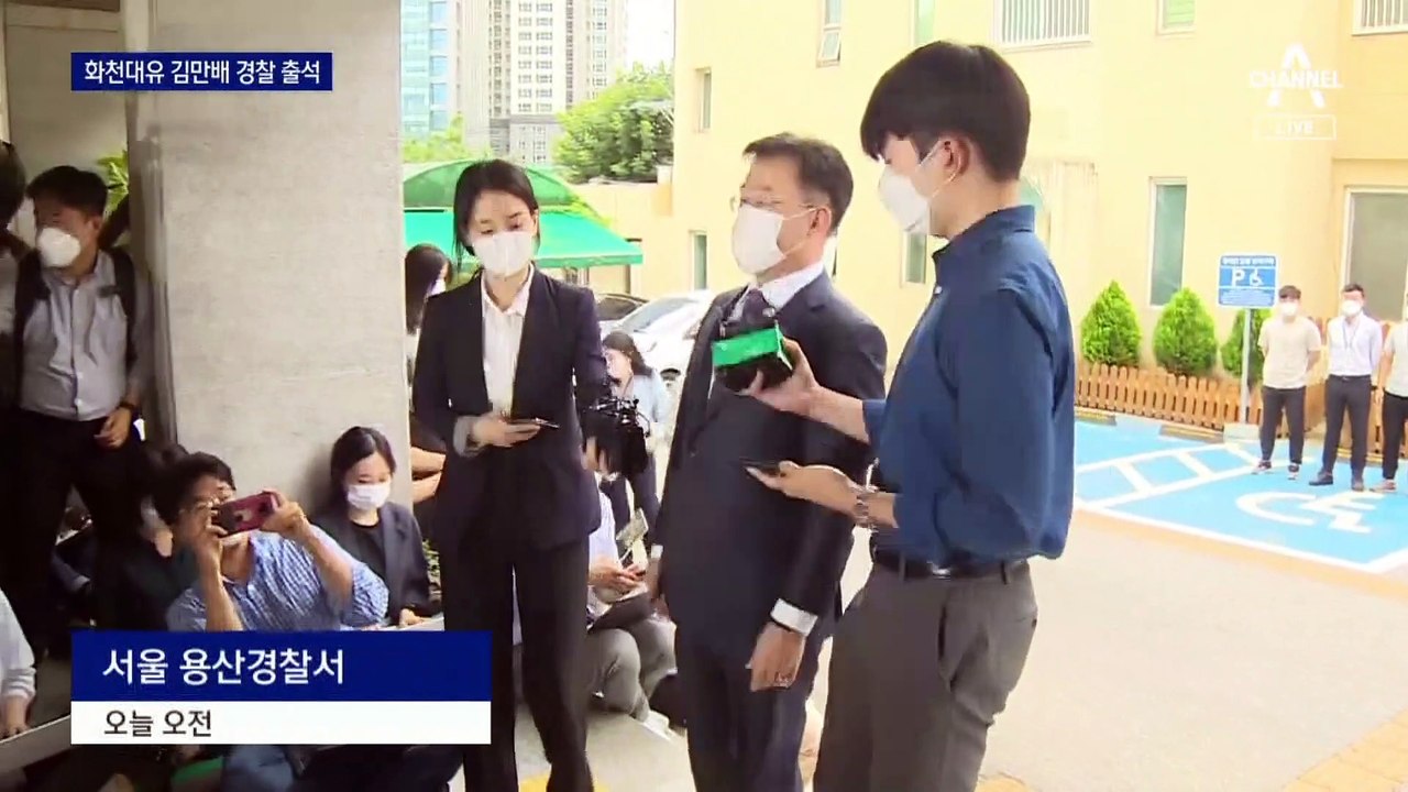 ‘화천대유 대주주’ 김만배 공개 소환…모든 의혹 부인