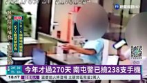 今年才過270天 台中警已撿238支手機