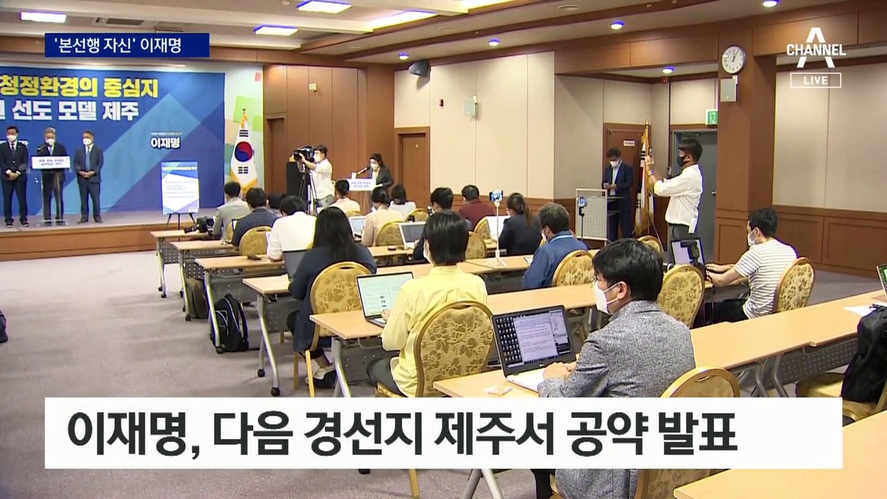 이재명 캠프, 본선행 자신감…이낙연, 중도 사퇴 가능성 일축