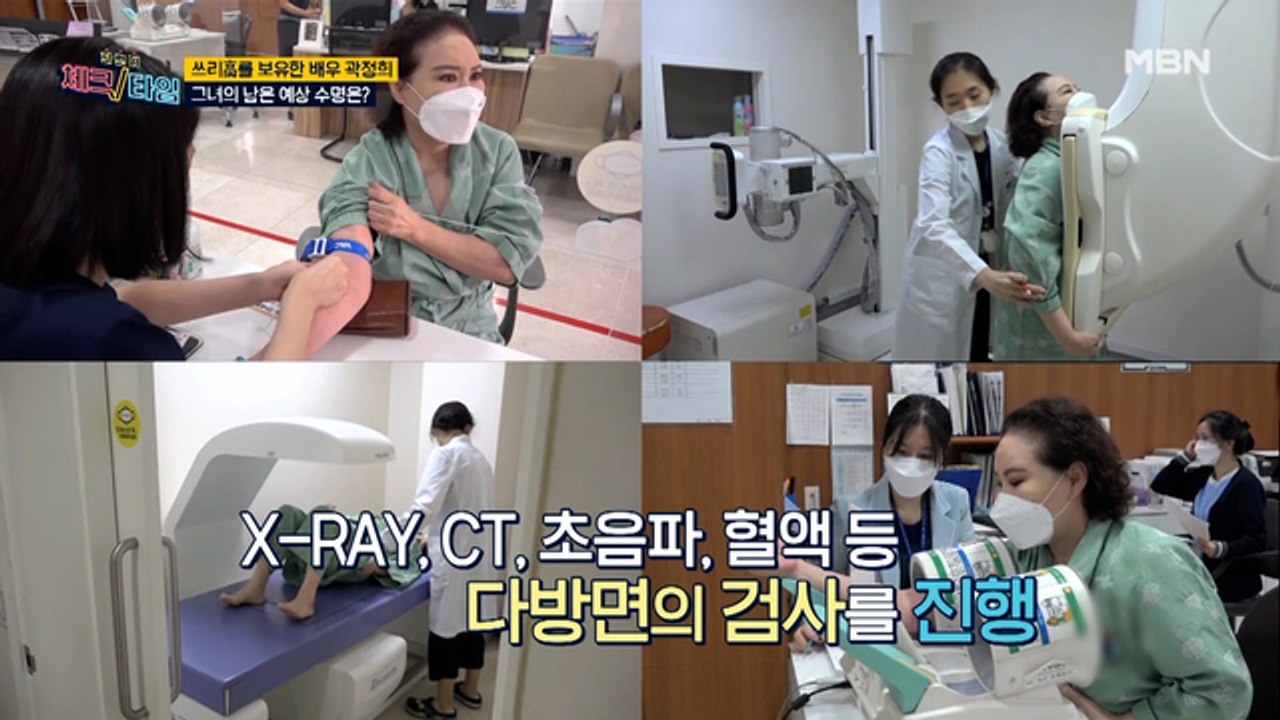 곽정희, 남은 예상 수명 공개에 대만족 하다?