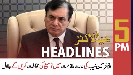 ARYNews Headlines | 5 PM | 27th September 2021