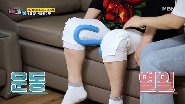 허벅지 튼튼! 건강 튼튼! 곽정희 모녀의 즐거운 운동시간②