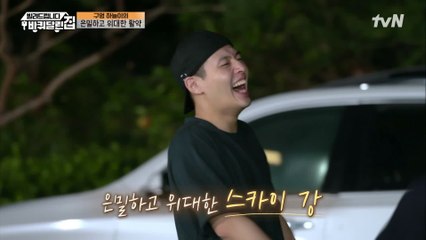 멍멍이발 하늘이의 포지션은 따로 있었다?! 강하늘의 족구 포지션은 무엇??