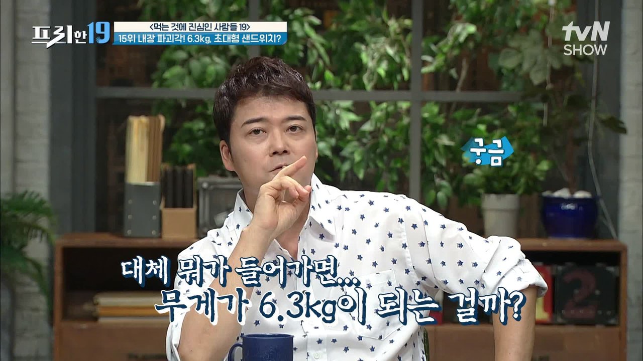 무게만 6.3kg?! 세상에서 제일 맛있는 음식들만 넣은 샌드위치!   [먹는 것에...