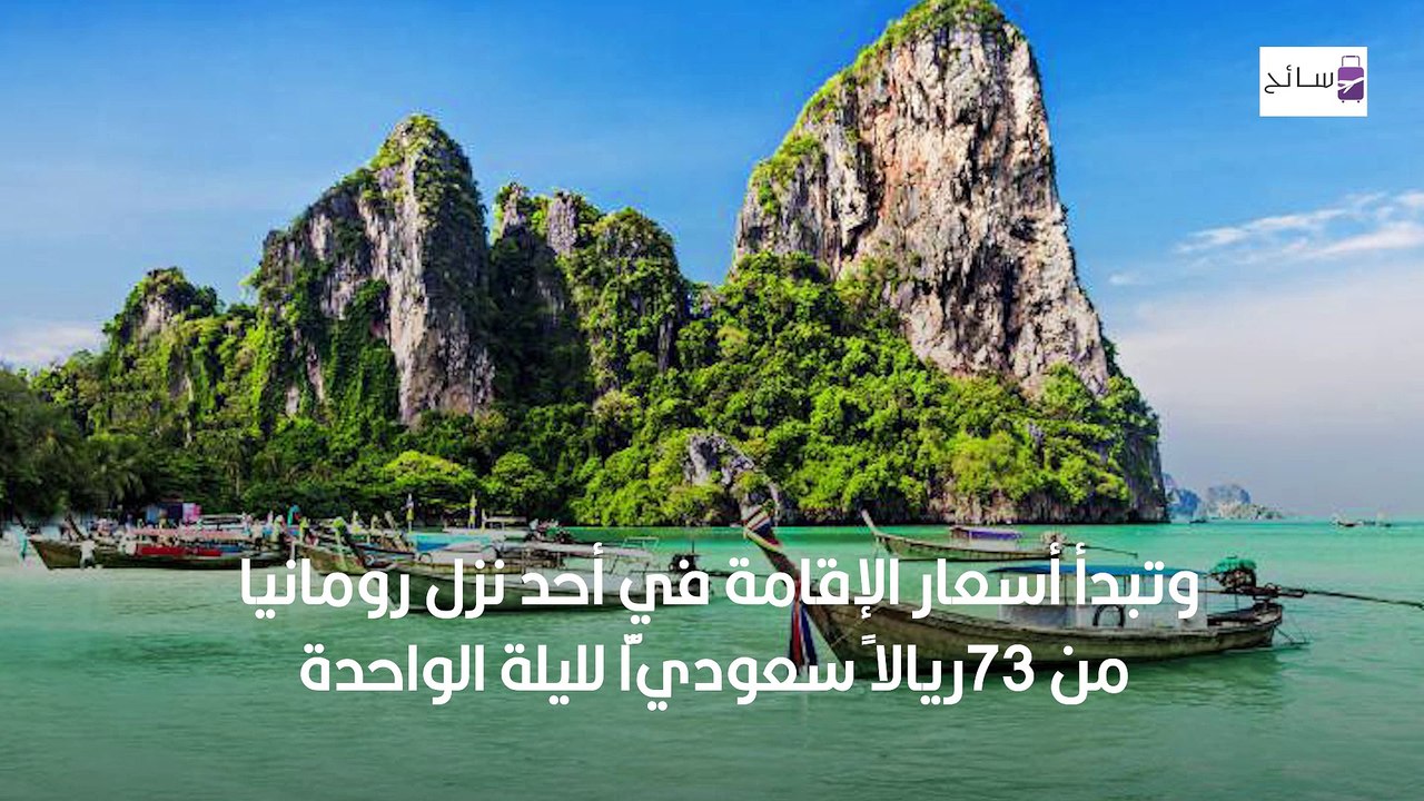 ارخص دول السياحة