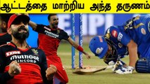 Ishan Kishan Hits Rohit Sharma On The Left Hand | IPL 2021 RCB vs MI | OneIndia Tamil