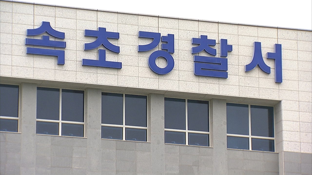 처음 본 연인에게 '묻지 마' 흉기 난동 30대 검거 / YTN