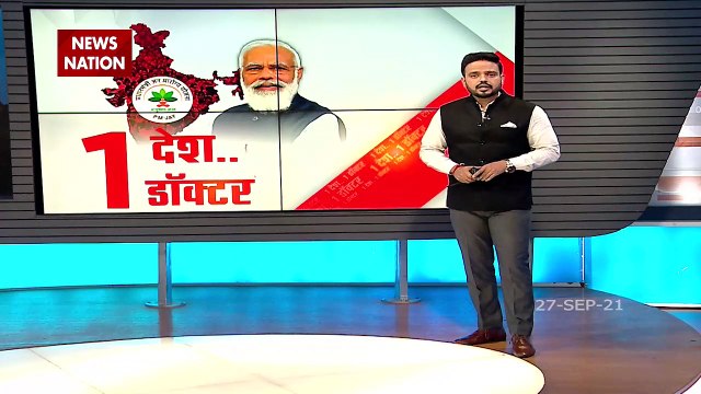 PM Modi launched Ayushman Bharat Digital Mission