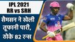 IPL 2021 RR vs SRH: Sanju Samson ‘The One Man Army’, played crucial konck today | वनइंडिया हिन्दी