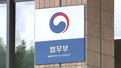 법무부 보호관찰관 뇌물·성 비위 잇따라 적발 / YTN