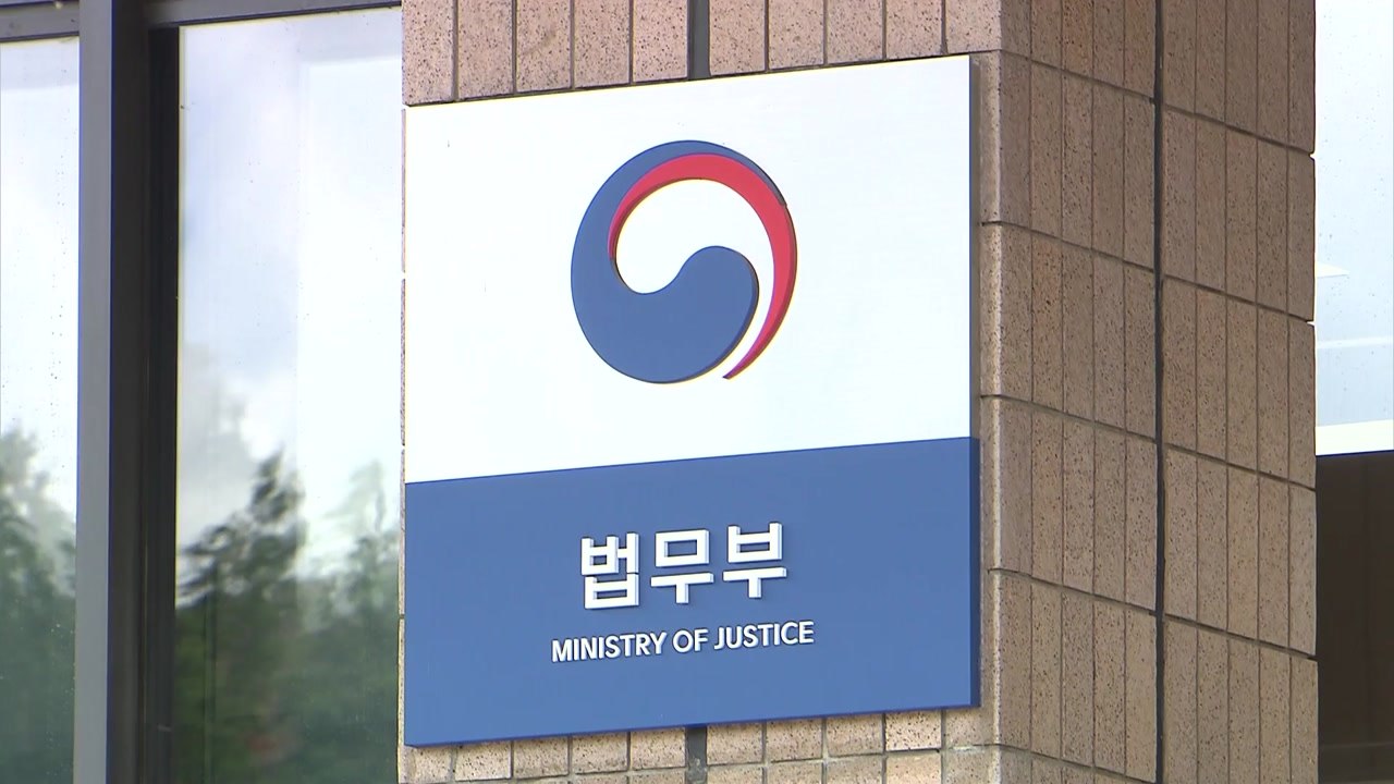법무부 보호관찰관 뇌물·성 비위 잇따라 적발 / YTN