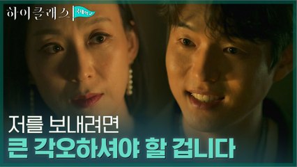 이사장 우현주에게 사직서 내민 하준, 마지막 경고!