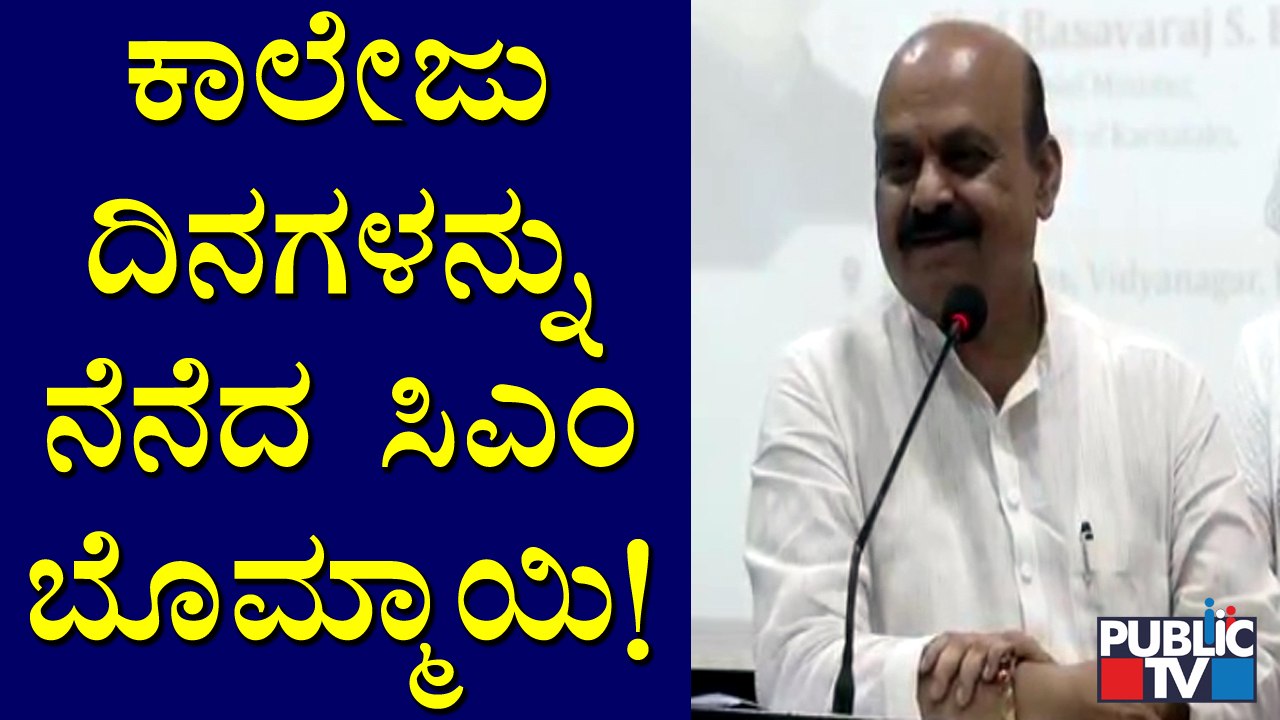 CM Basavaraj Bommai's Comic Speech At 75th Anni...