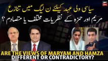 Are the views of Maryam and Hamza different or contradictory?