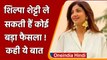 Shilpa Shetty ने Raj Kundra की घर वापसी के बाद शेयर की Post, जानें क्या कहा | वनइंडिया हिंदी