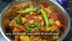 चटपटी आलू और बैंगन की एक अलग तरीके की सब्जी/Aloo Baingan Ki Mazedar Sabji/Eggplant and potato mix veg. Recipe