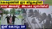 Heavy Rain In Kerala: Red alert declared in Idukki and Thrissur
