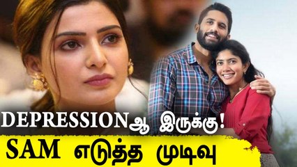 Samantha எடுத்த அதிரடி முடிவு | விரைவில் Court உதவியை நாடுவேன் | Nagachaitanya, Saipallavi