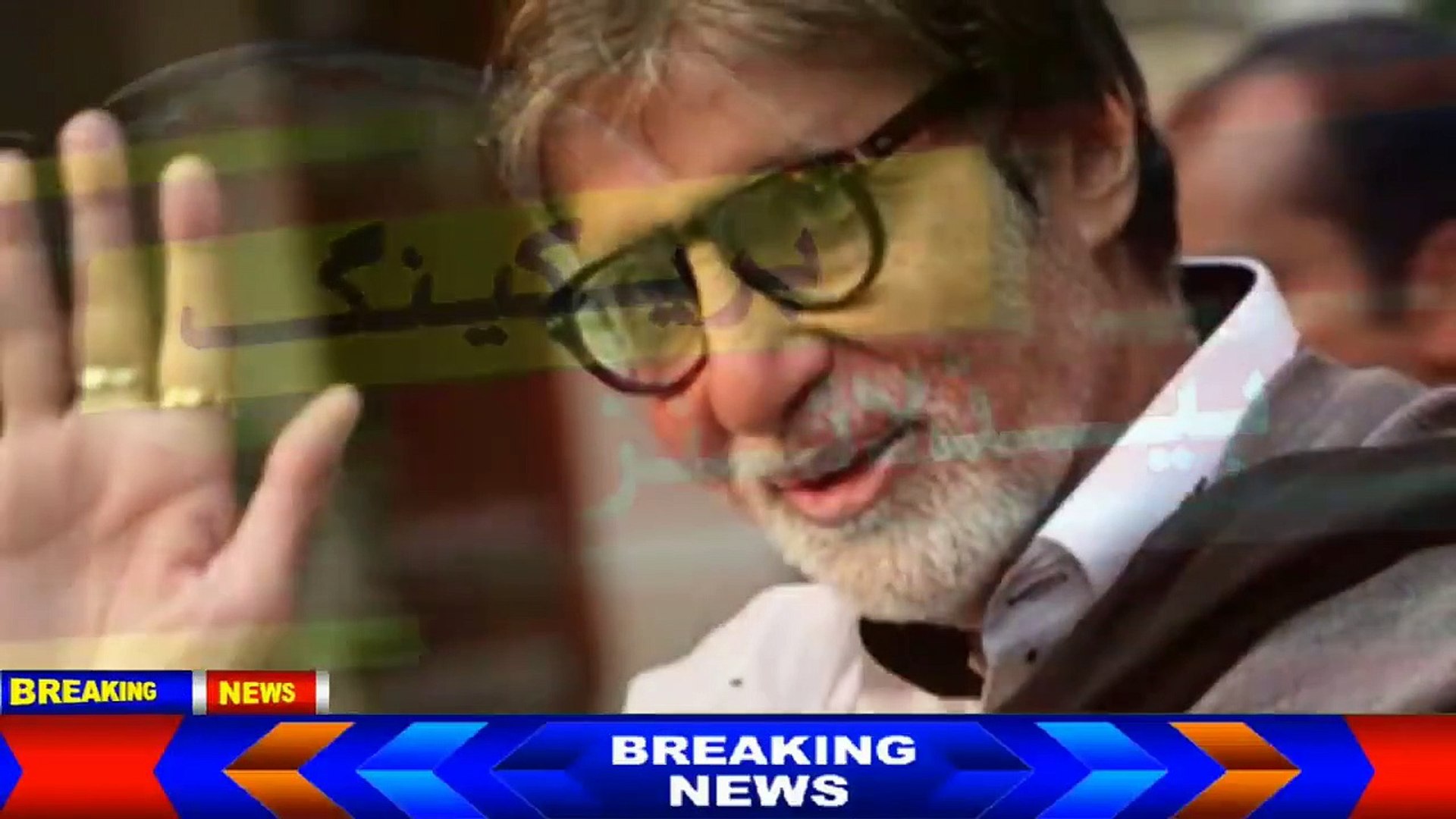 Amitabh Bachan big latest news today