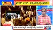 Big Bulletin | Bharat Bandh Evokes Poor Response In Karnataka | HR Ranganath | September 27, 2021