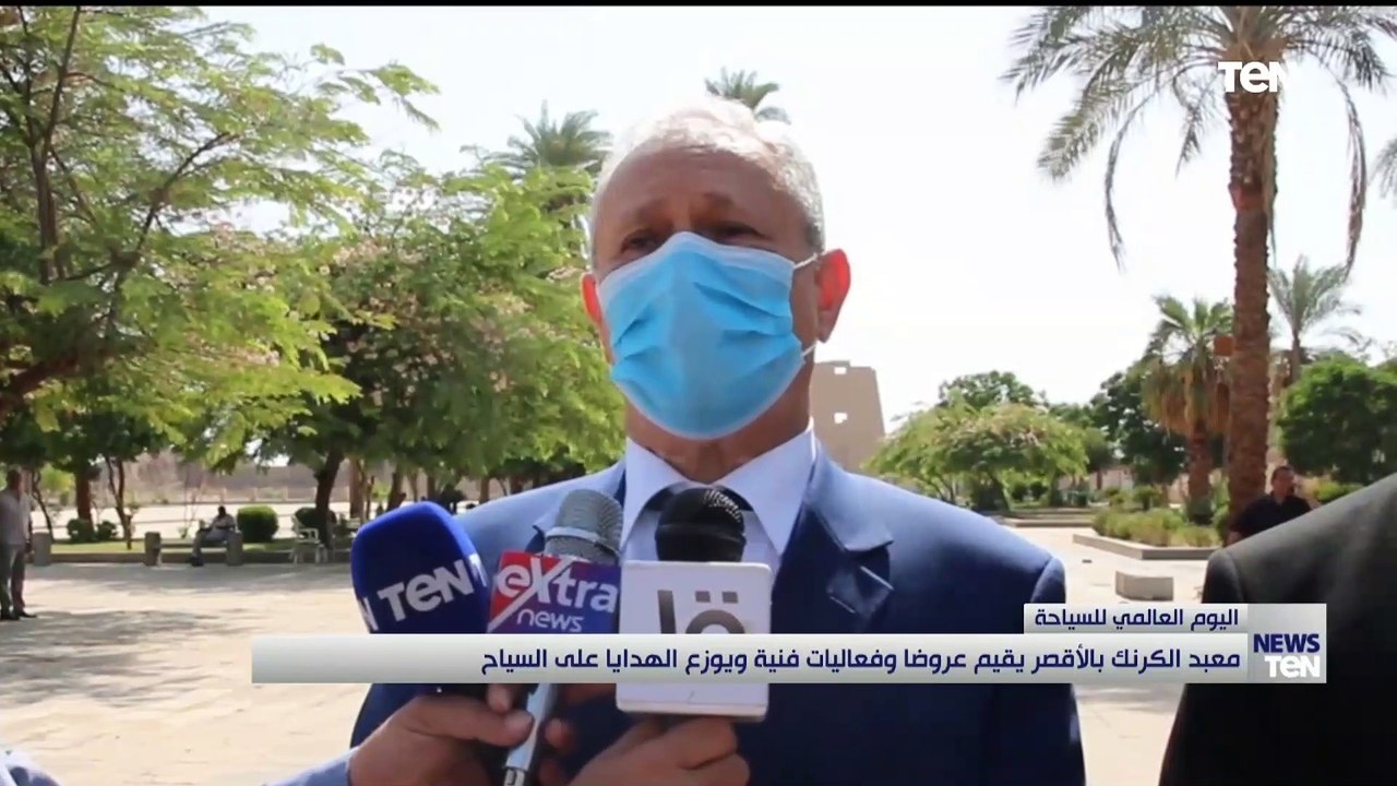 «في اليوم العالمي للسياحة».. معبد الكرنك بالأقصر يقيم عروضاً وفعاليات فنية ويوزع الهدايا على السياح