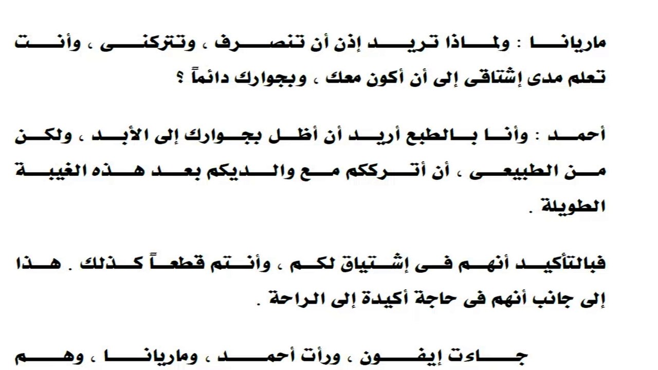 روايات مسموعةحمداً لله على السلامة فيلا العجمي25 #الأديب_محمد_نور "#حمداً_لله  #وشعرت_بشيء_ما