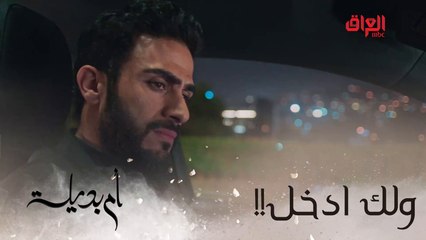 البنية بالبيت دتموت وهذا بالسيارة.. بابه انطلق