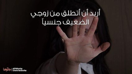 زوجي لا يعطيني حقي الشرعي في غرفة النوم