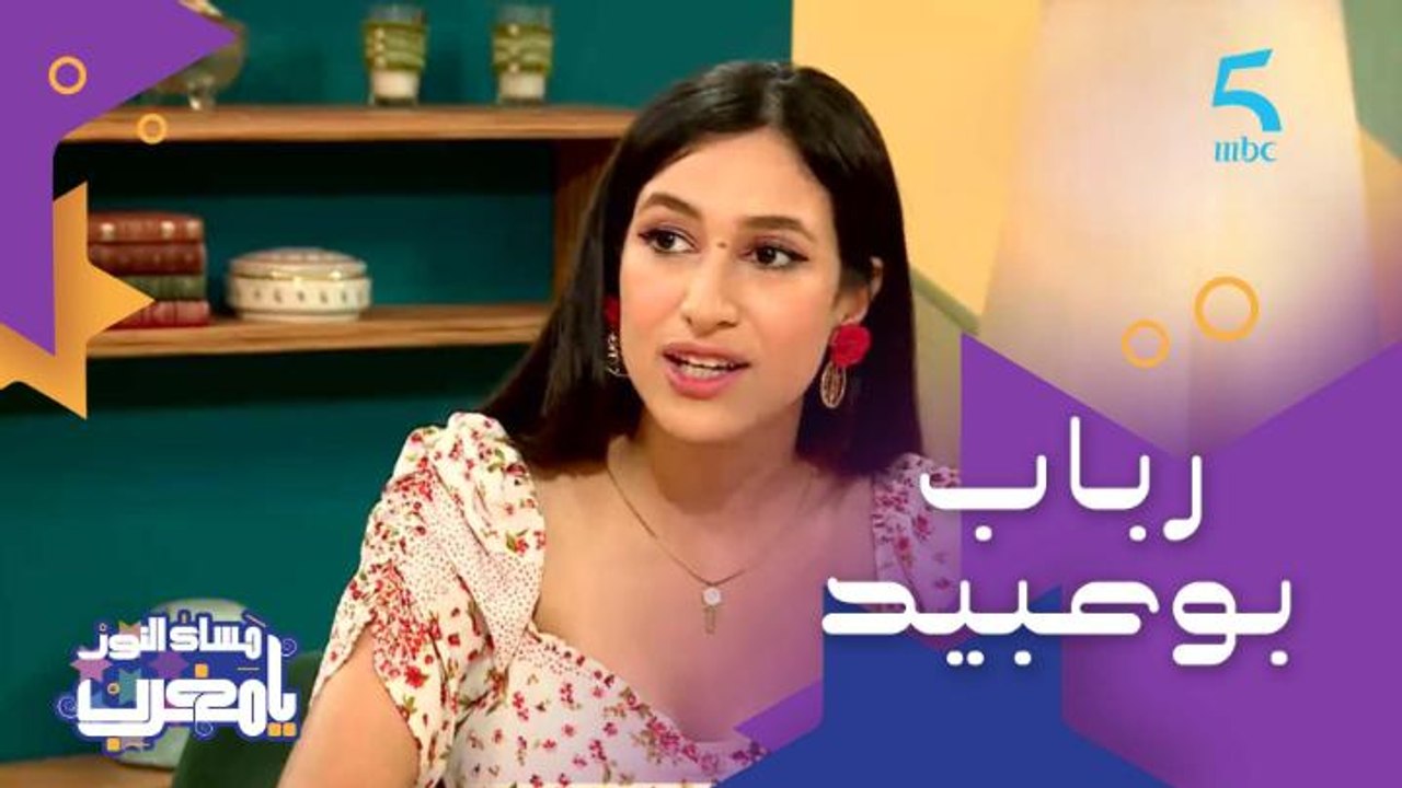 طالبة في المهعد الموسيقي وكتدرس اللغة الإسبانية وكتشتغل فالتجارة.. رباب بوعبيد 24 سنة وصوت مغربي واعد
