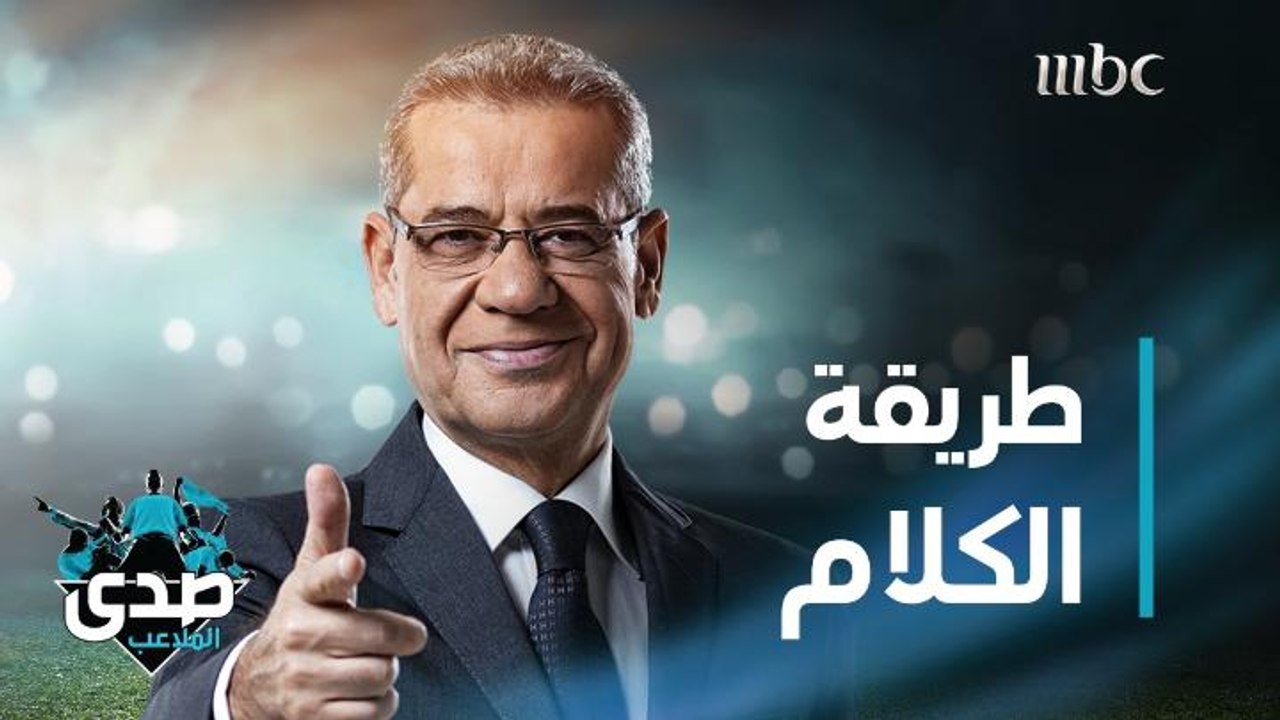 كلمة الآغا: طريقة الكلام ونبرة الصوت وتوقيت الكلام أهم بكثير من الكلام نفسه.. ياما رفضنا فكرة أو نصيحة أو حتى تنبيه صادر من محب لأنو الأسلوب بالكلام كان سيء أو بنبرة عالية أو أسلوب جاف