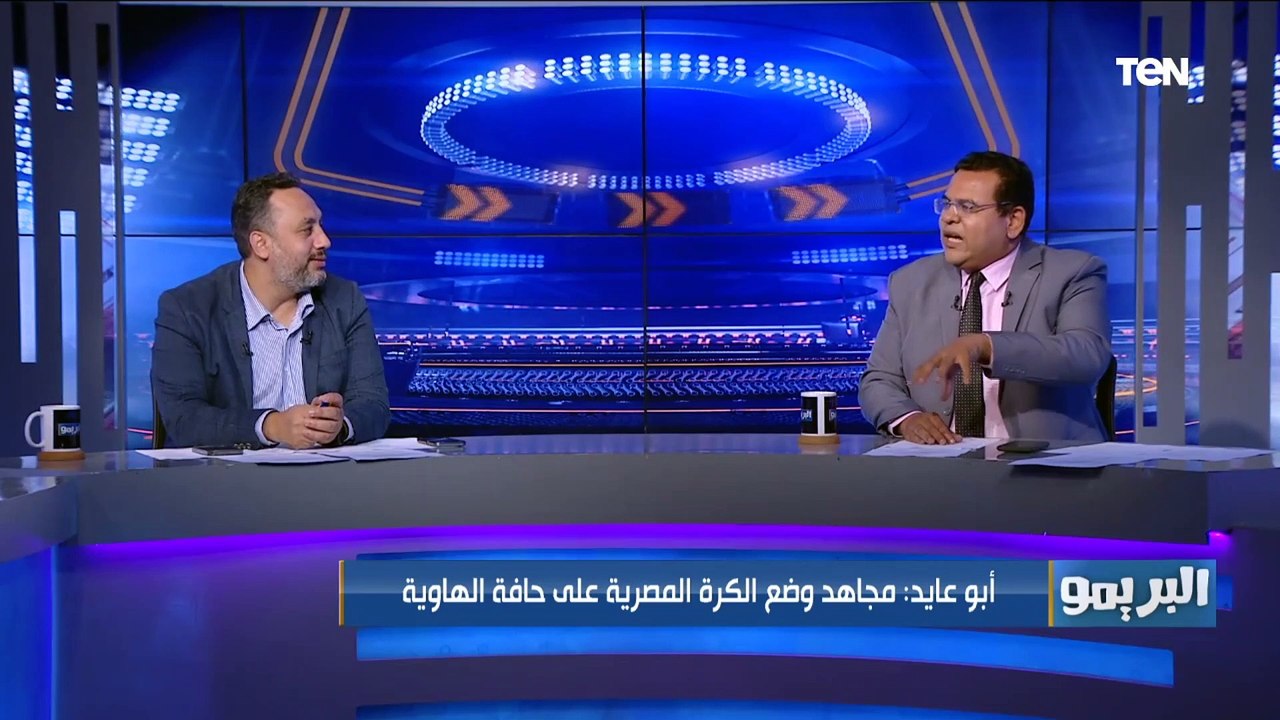 بليغ أبو عايد: أحمد مجاهد مجرد "ديكور" لـ هاني أبو ريدة في اتحاد الكرة وحان الوقت لرحيله عن الاتحاد