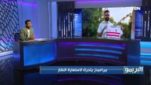 «بن شرقي يرفض شرط الزمالك وتخوف من رحيل كارتيرون».. أبرز أخبار القلعة البيضاء ومصير حمدي النقاز