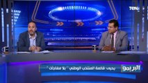 محمد يحيى: السوشيال ميديا السبب في رحيل حسام البدري عن تدريب منتخب مصر.. ويوضح رأيه في قائمة المنتخب