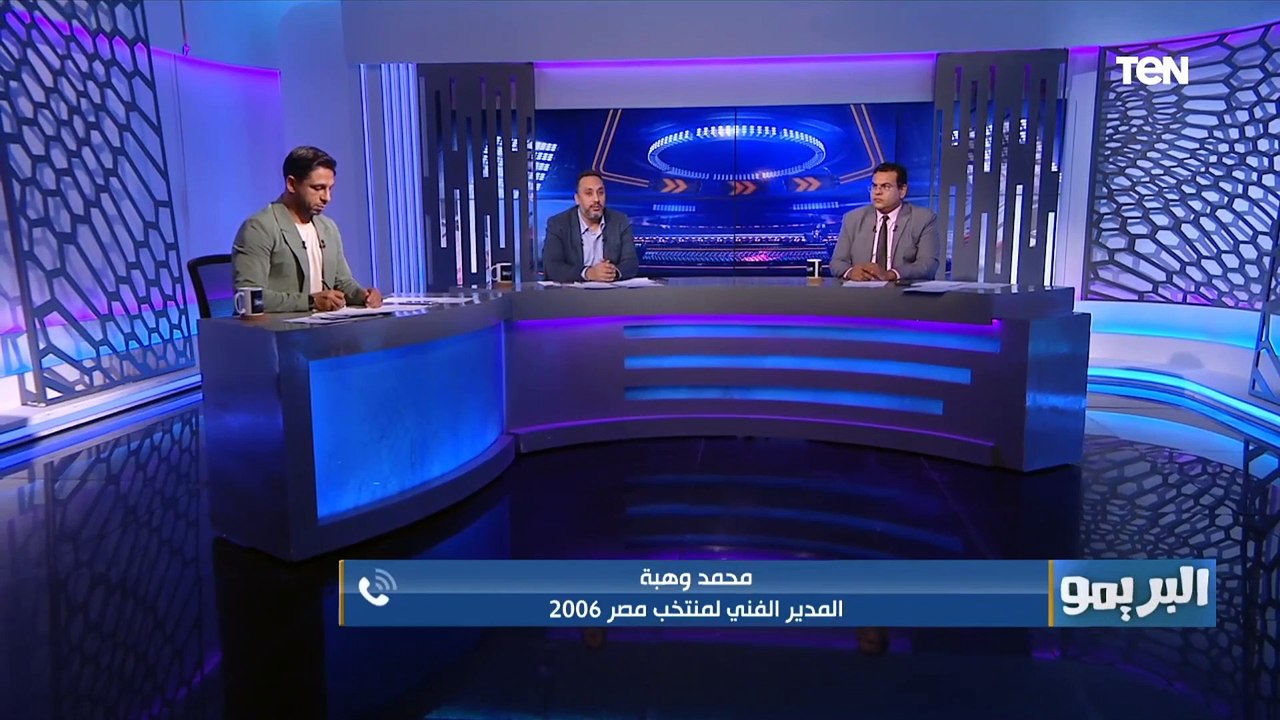 أول تصريح من كابتن محمد وهبة لـ"البريمو" بعد توليه تدريب منتخب مصر 2006