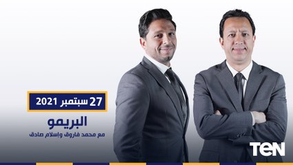 البريمو| مصير حمدي النقاز وحقيقة رفض بن شرقي التجديد للزمالك.. وآخر تطورات أزمة ناصر ماهر مع الأهلي