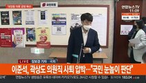 '화천대유 누구 것' 공방 격화…언론중재법 최종 담판